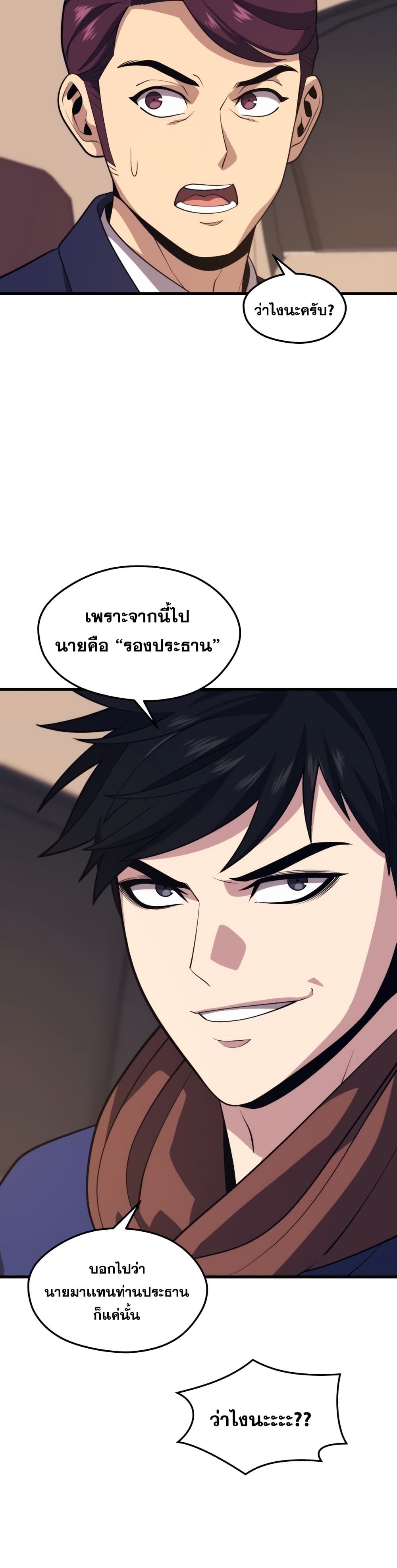 Seoul Station Necromancer 51-51