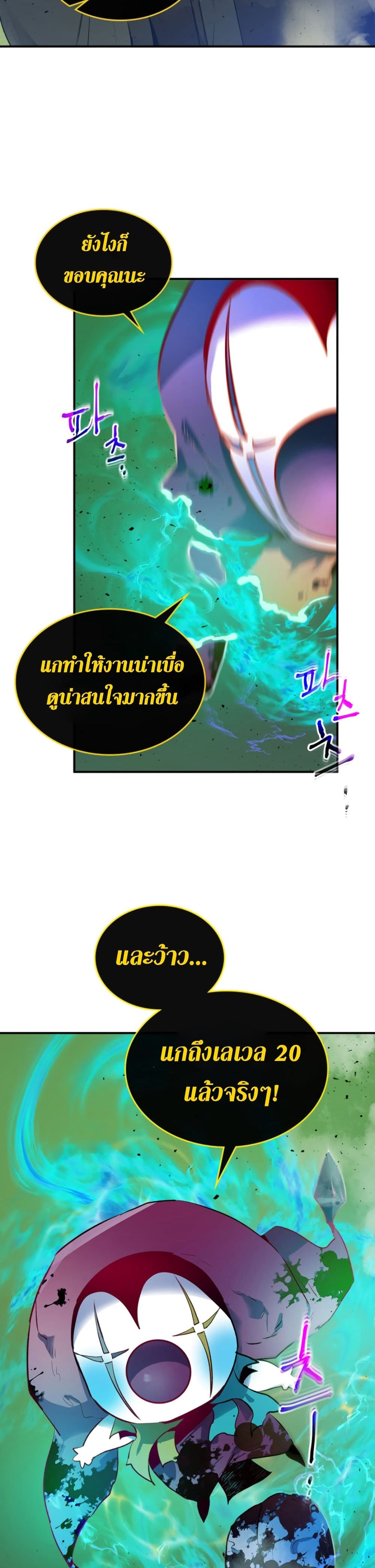 Leveling With The Gods 5-5