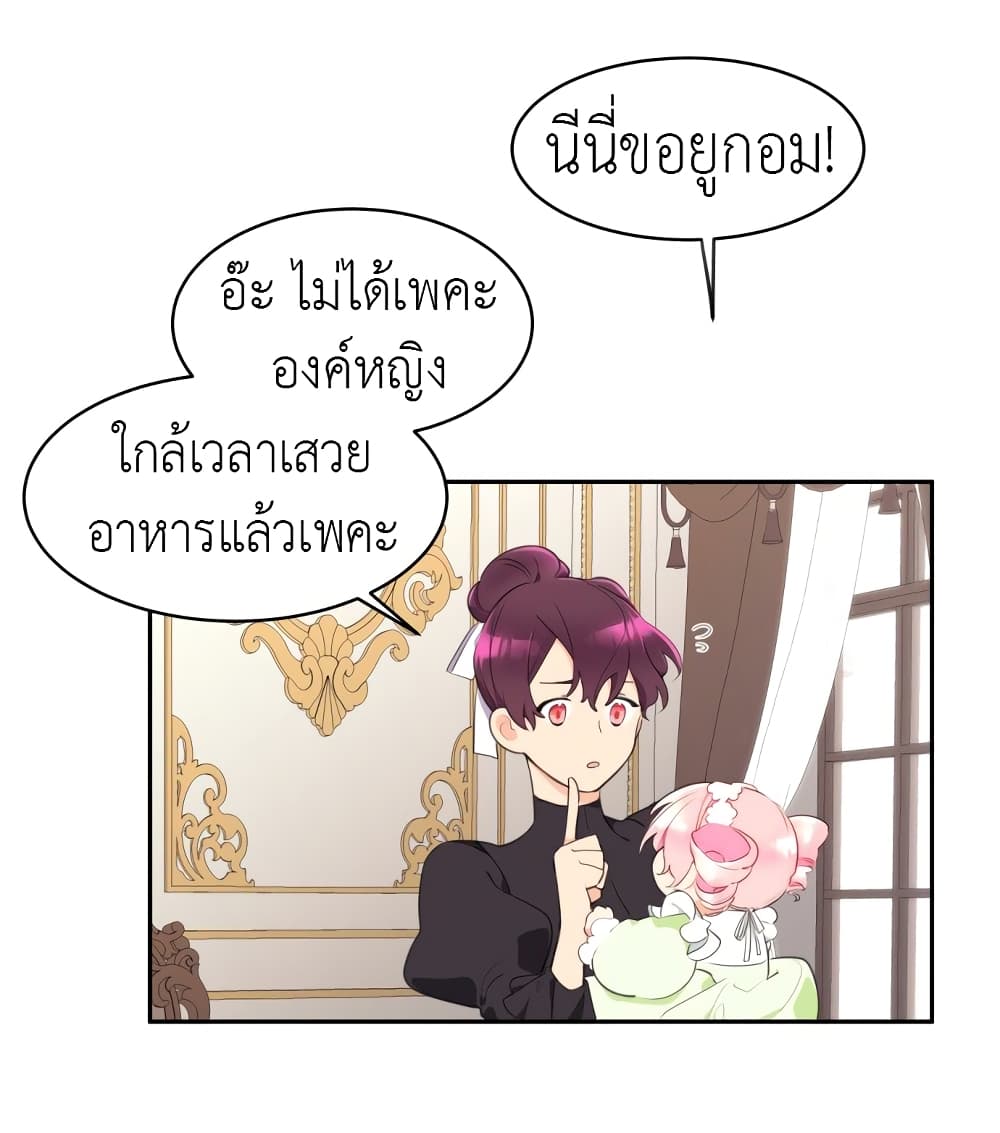 Lotto Princess 2-2