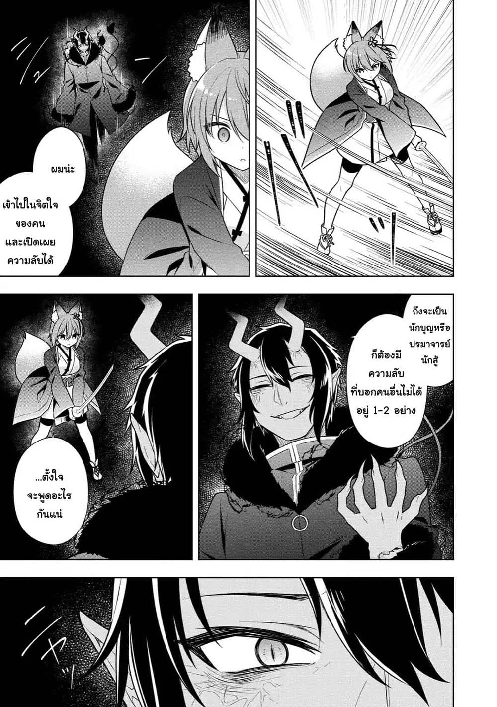 Slime Tensei. Daikenja ga Youjo Elf ni Dakishimeraretemasu 31.1-31.1