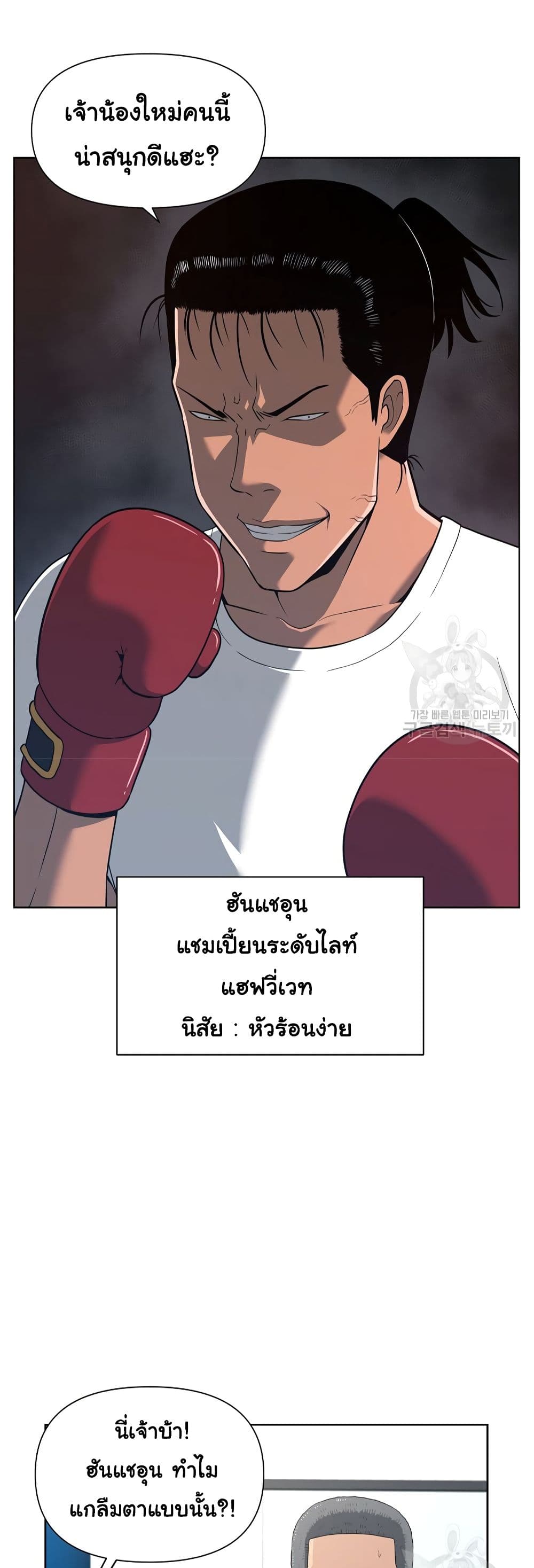 Superhuman 8-8