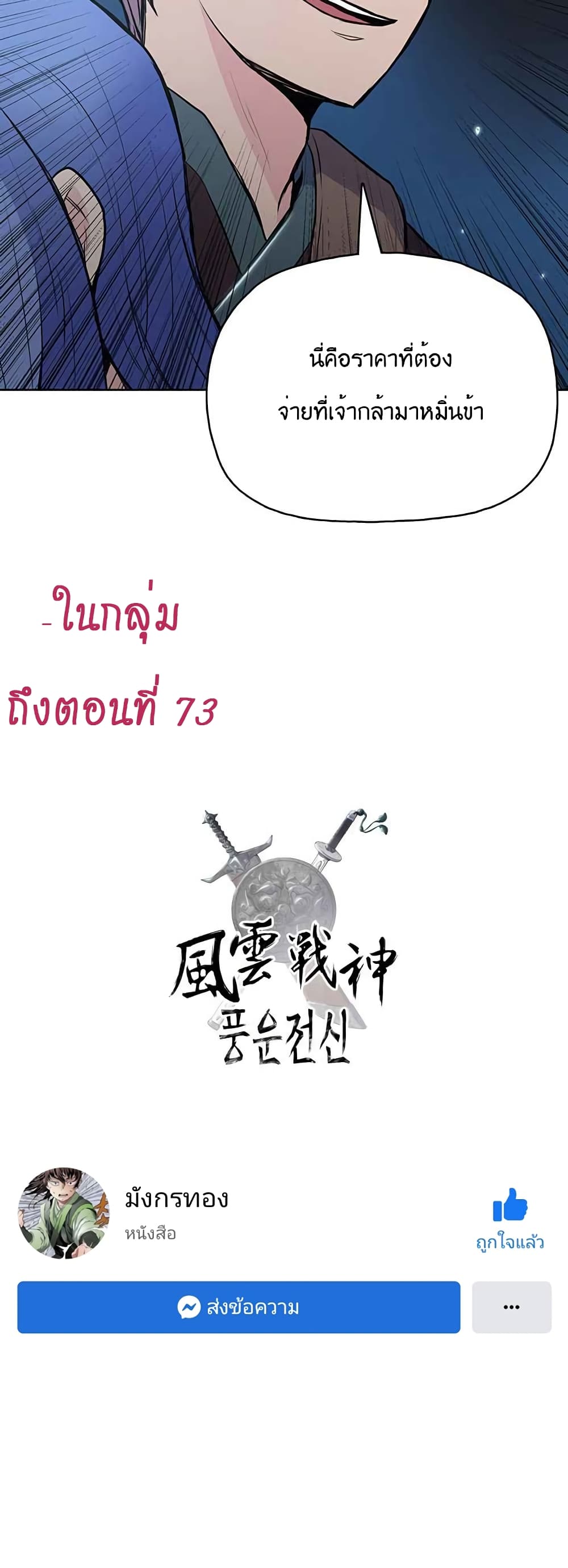 The God of War 12-12