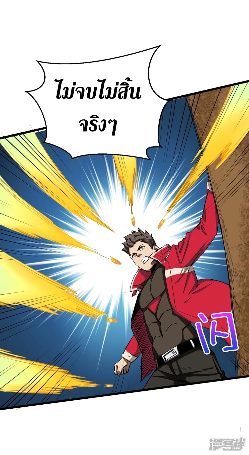 The Last Hero 30-30