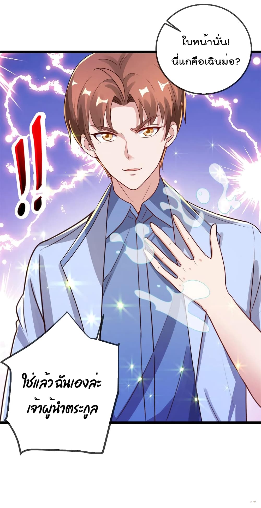 Rebirth Earth Immortal Venerable การหวนคืนของเซียนสวรรค์ 134-134