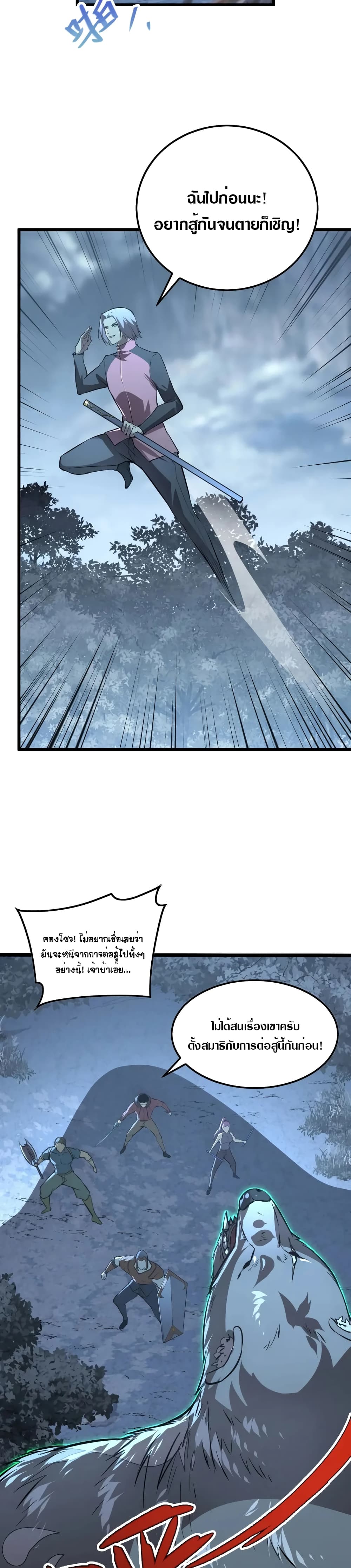 Rise From The Rubble เศษซากวันสิ้นโลก 127-127