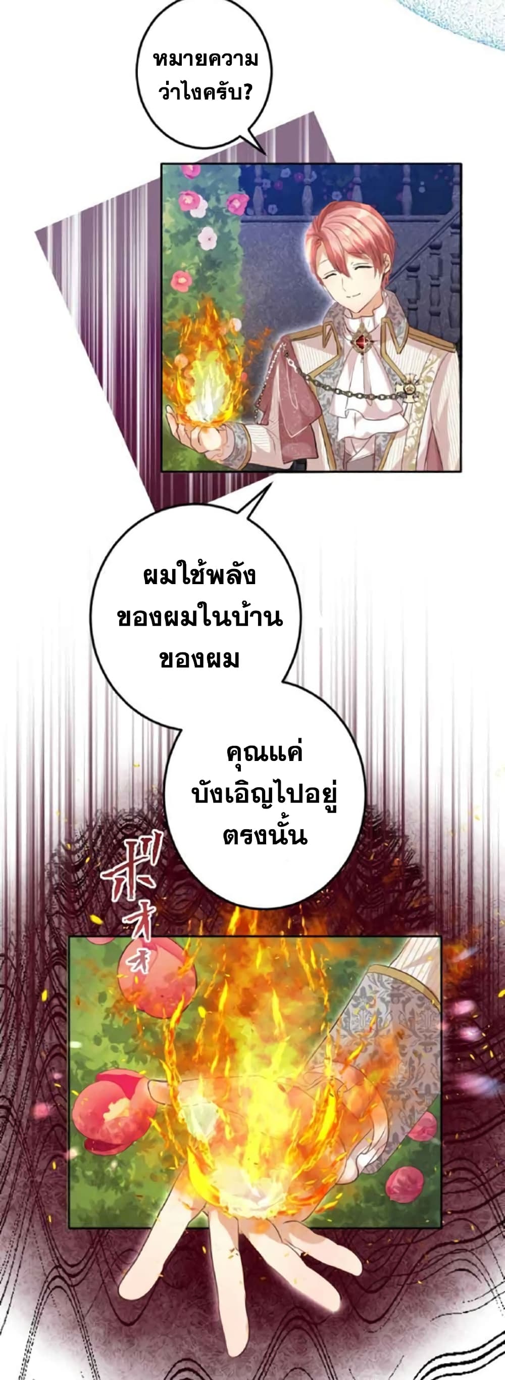 The Precious Girl Does Not Shed Tears 17-17