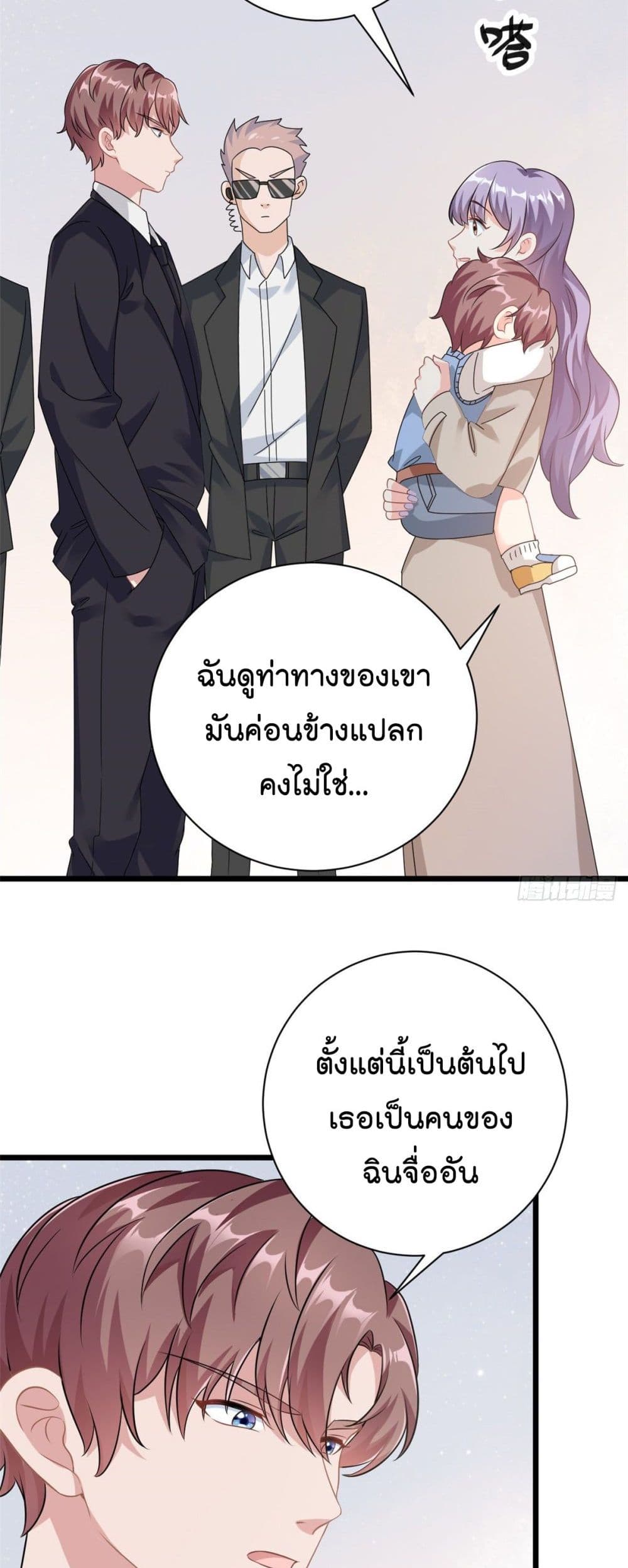 Your Heart Is Safe Now 2-2