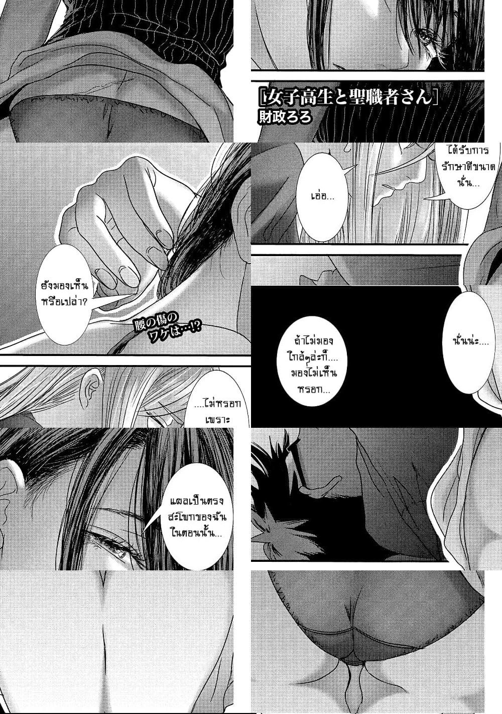 Joshikousei to Seishokushasan นักเรียนสาวซ่าปะทะอาจารย์ - 16 - 2