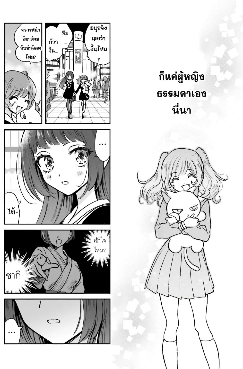 Kiringu Mii! 4-4