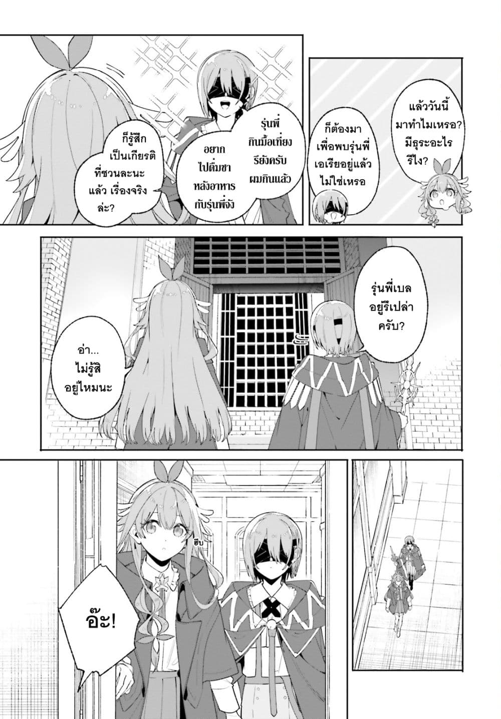 Majutsushi Kunon wa Miete Iru 26-พวกรุ่นพี่แห่งกลุ่มฝีมือ