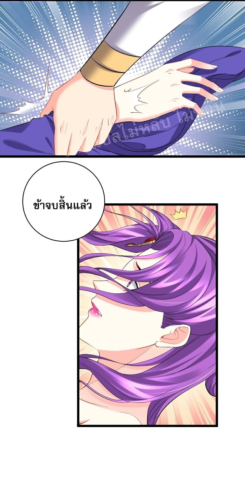 Rebirth is the Number One Greatest Villain ดันเกิดใหม่เป็นสุดยอดวายร้ายหมายเลขหนึ่ง 50-50