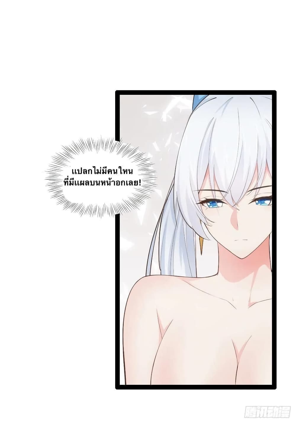Falling into The Game, There's A Harem 16-16