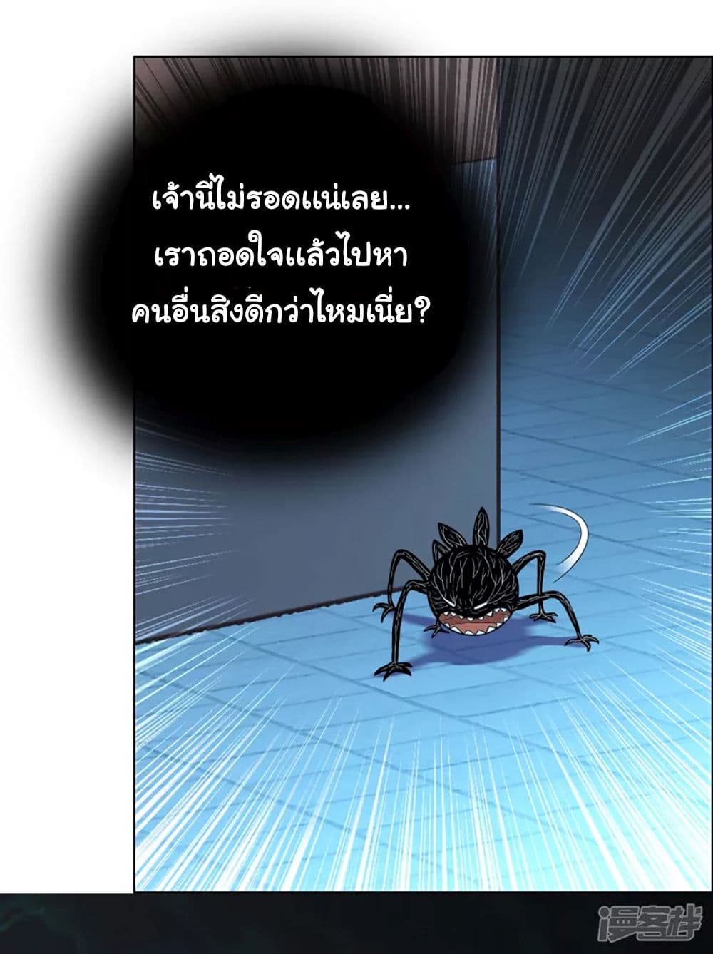 I'm Not The Villain In This Story 57-57