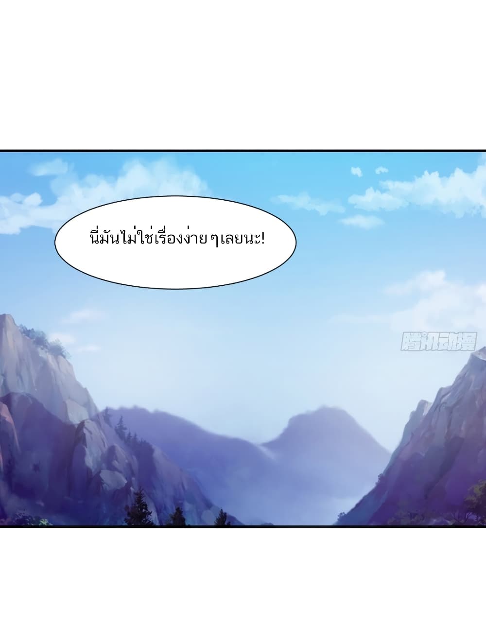 Jiwu Xuandi 105-ตอนจบ