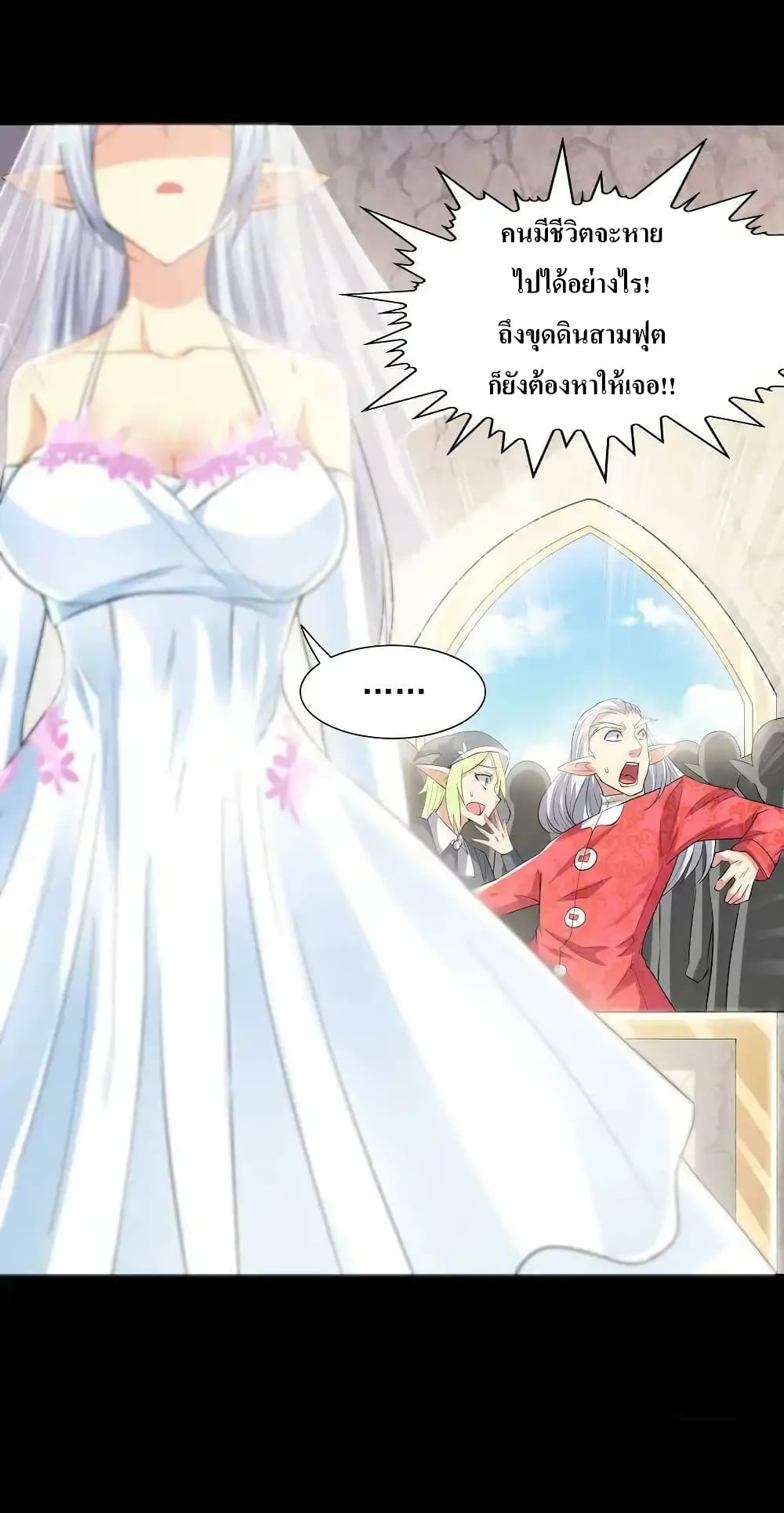 My Harem Is Entirely Female Demon Villains 7-7