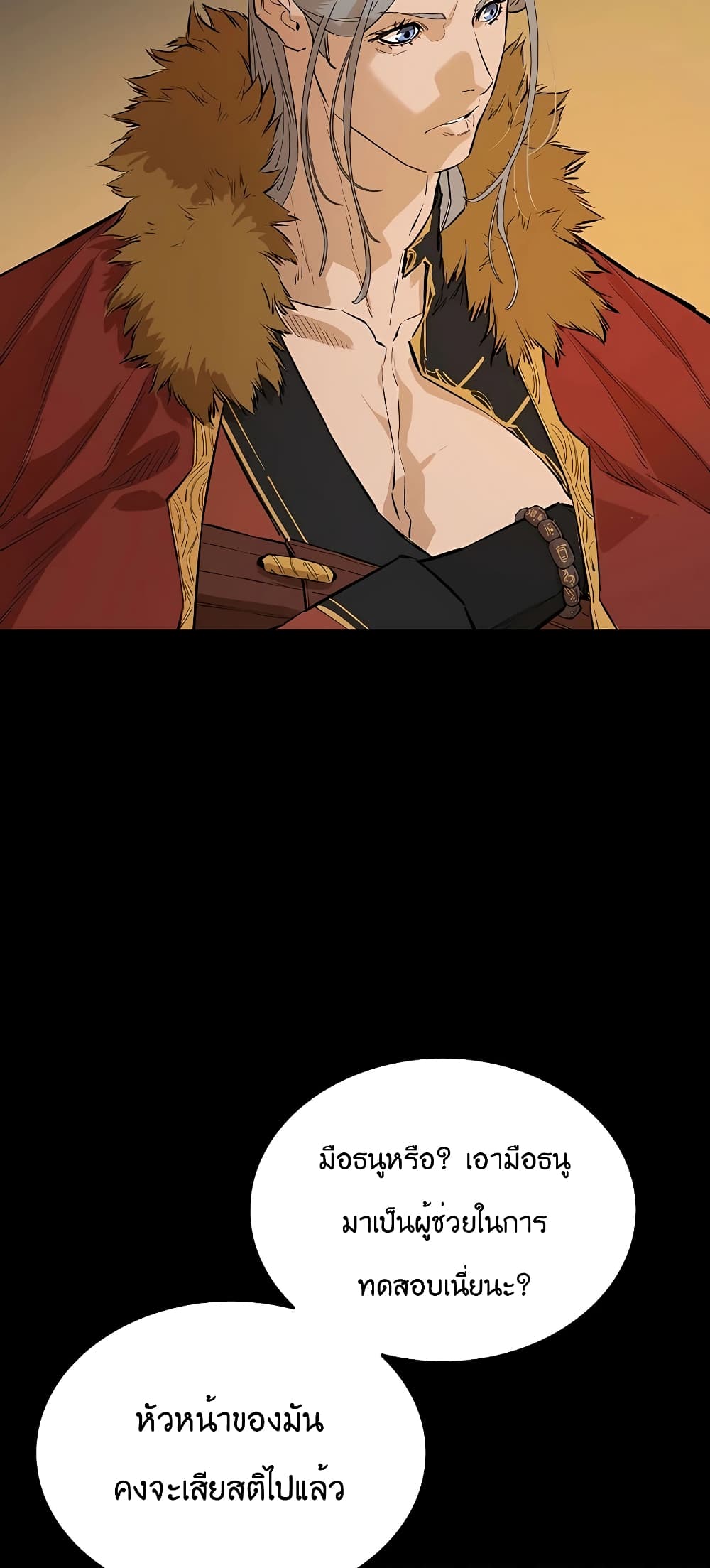The Villainous Warrior 25-25
