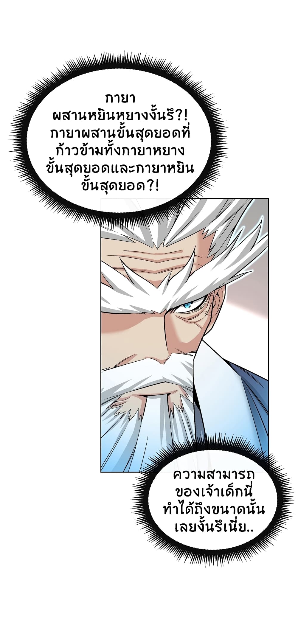 Heavenly Demon Instructor 20-20