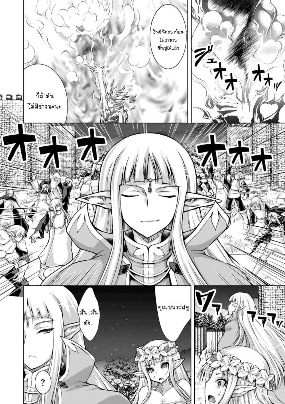 Gunota ga Mahou Sekai ni Tensei Shitara, Gendai Heiki de Guntai Harem o Tsukucchaimashita!? 39-39