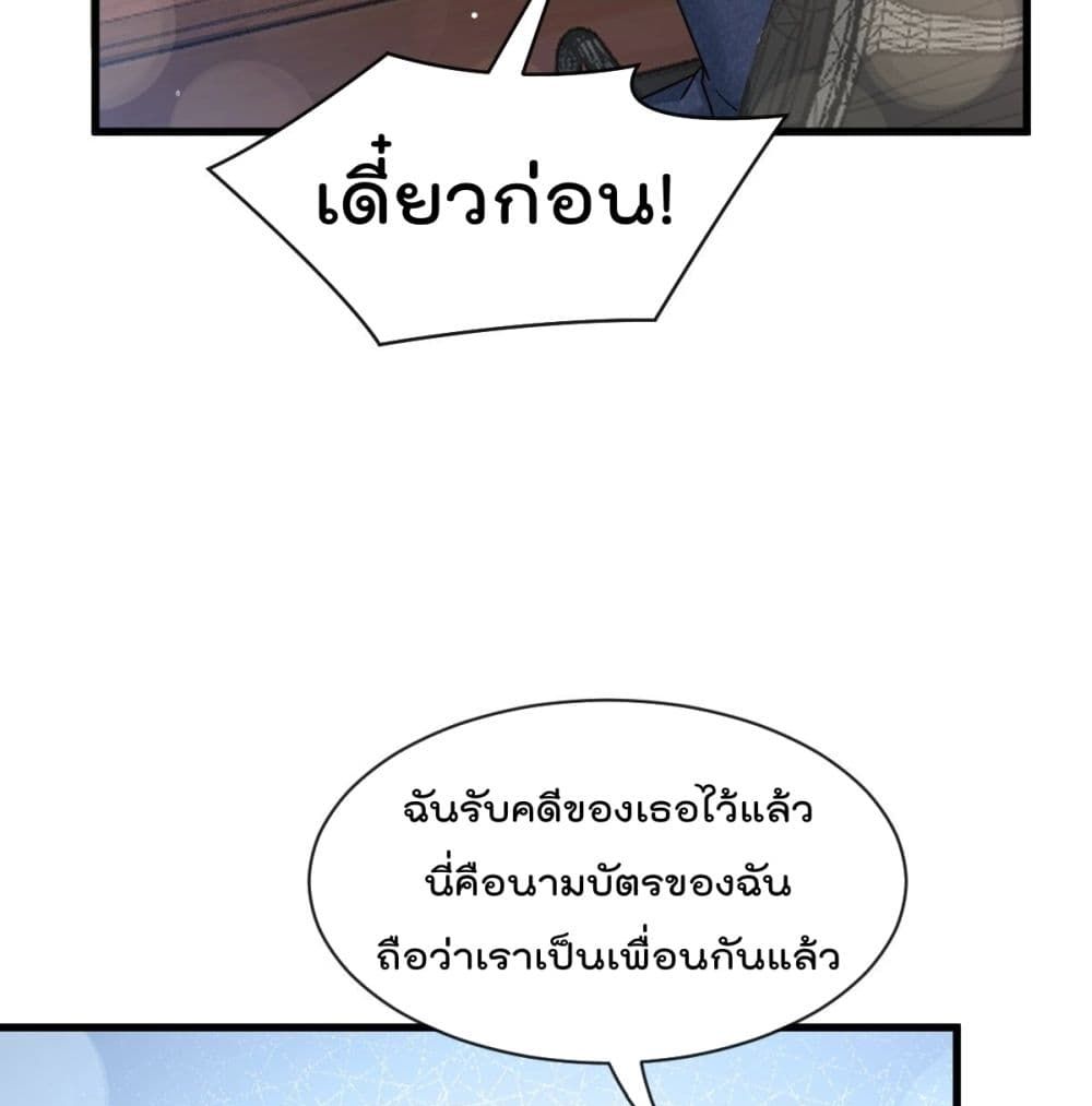 Rebirth A Small Dessert for The President Vampire 12-12