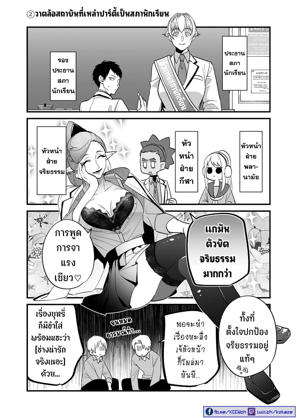 Saikyou Yuusha PARTY ha Ai ga Shiritai 17.5-ตอนพิเศษ