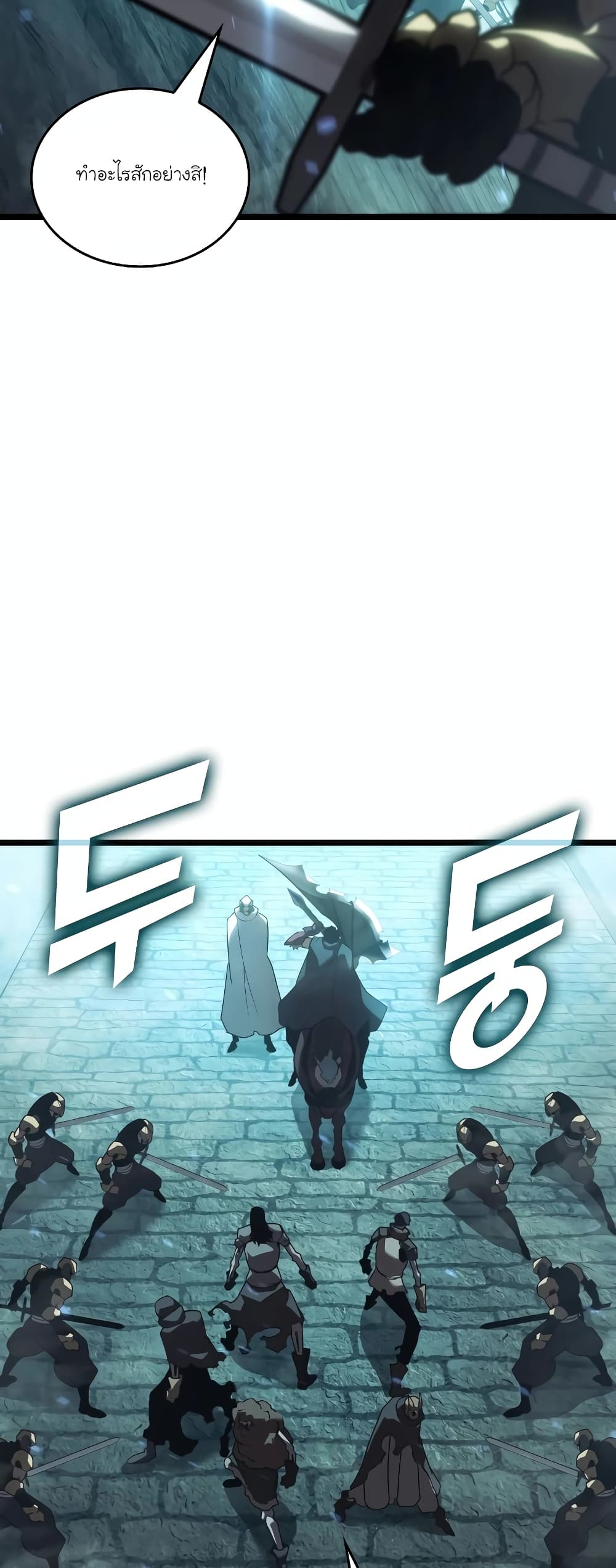 Return of the SSS-Class Ranker 106-106