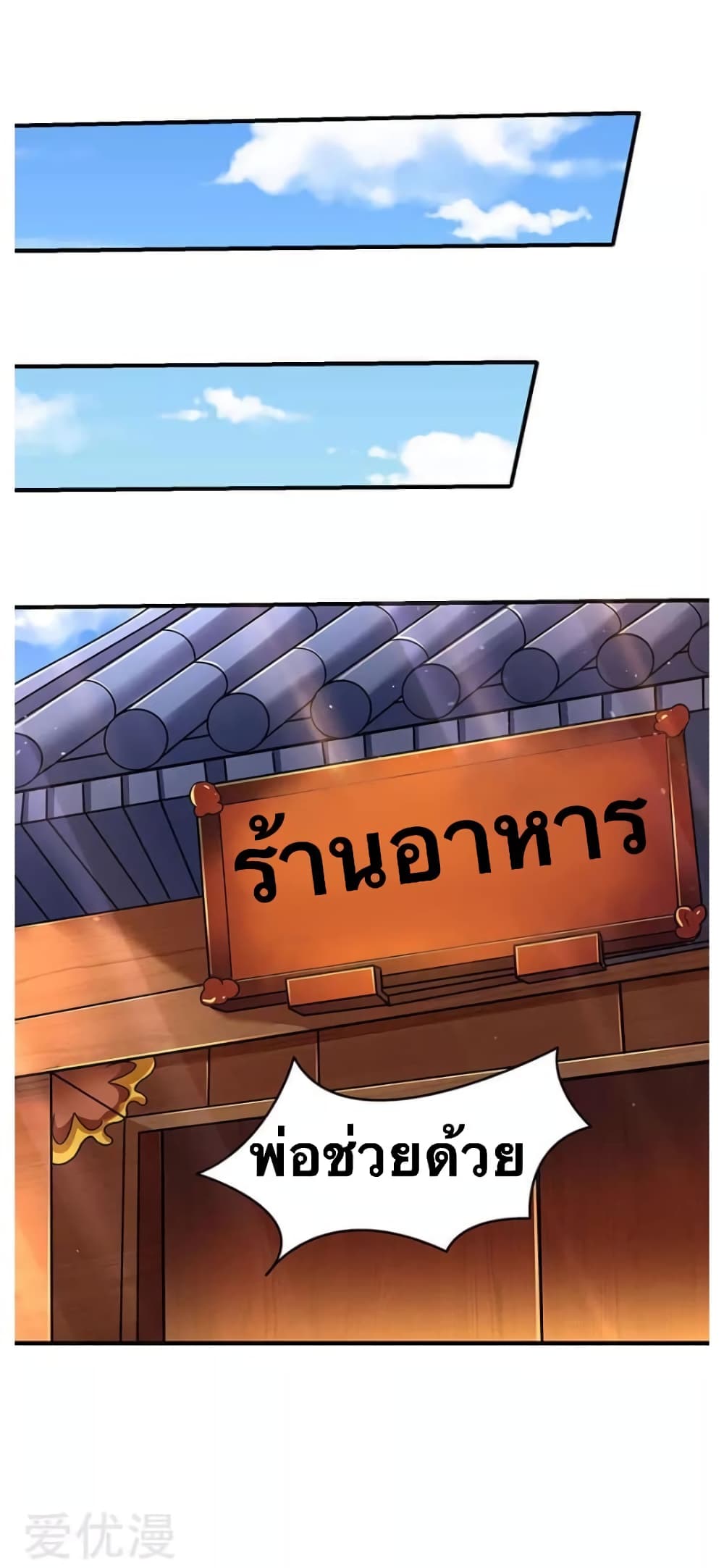 Strongest Leveling 12-12