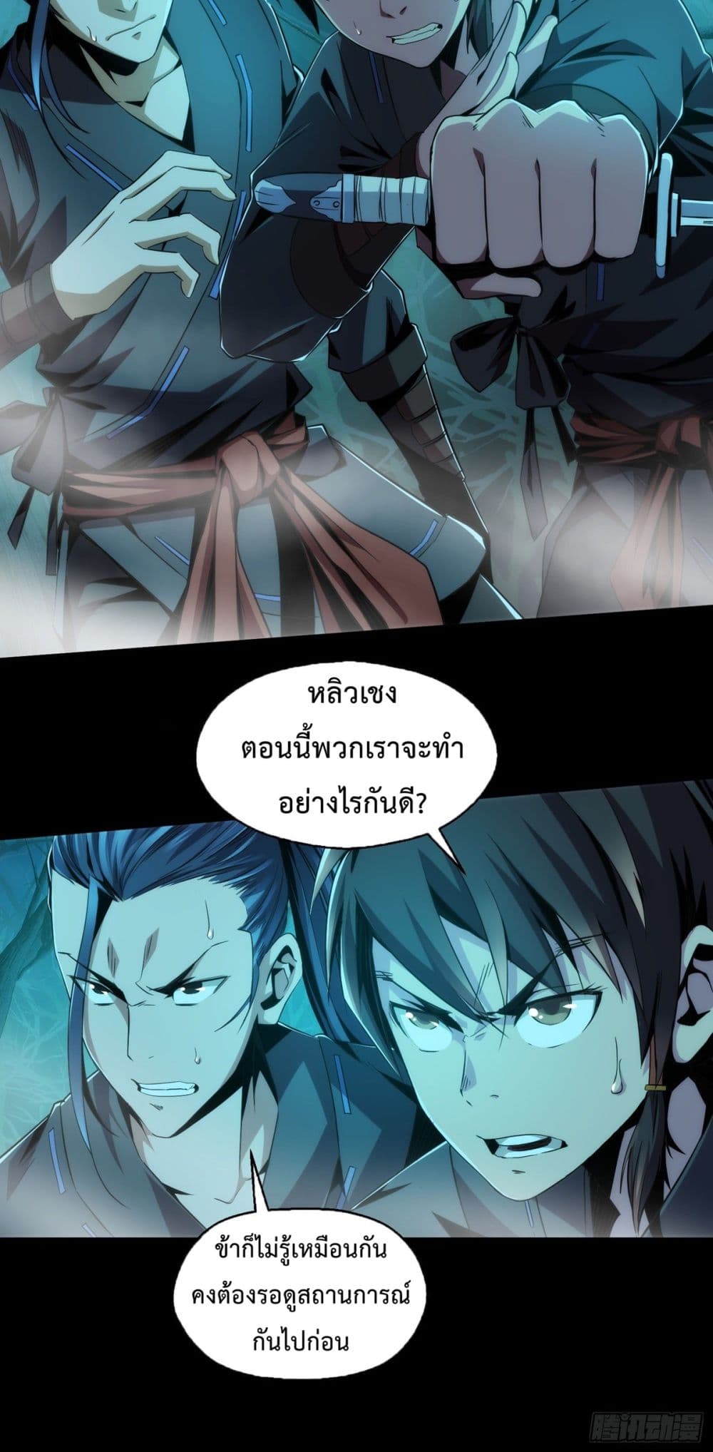 Demon Blade 1-1