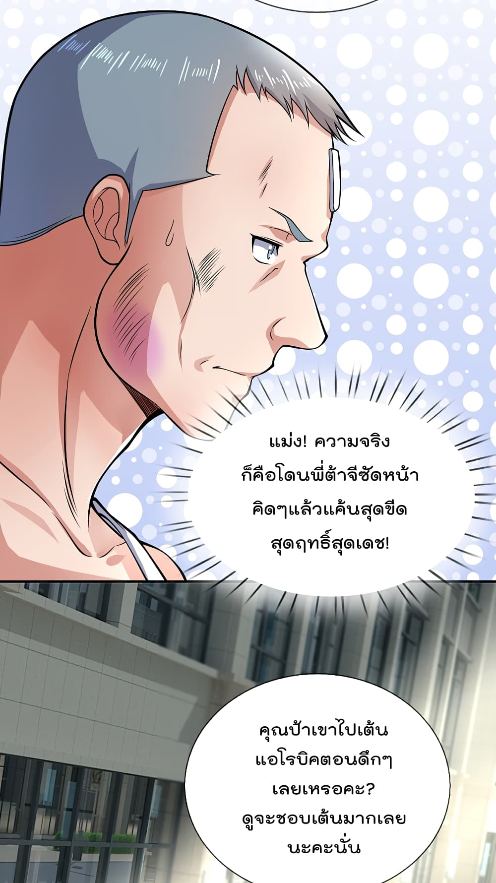 The Legend God of War in The City ตำนานเทพเซียนสงครามไร้พ่ายแห่งนคร 77-77