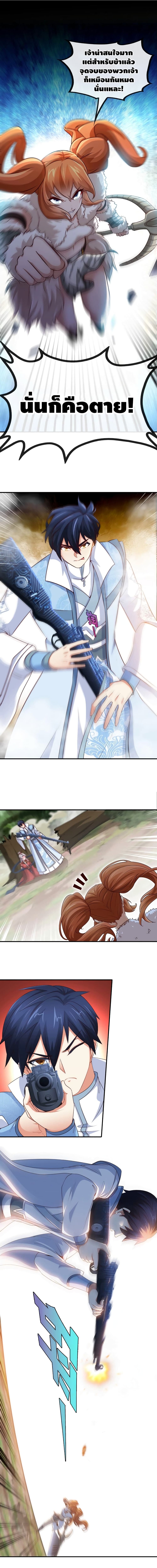 The Sword of Fairy 19-19