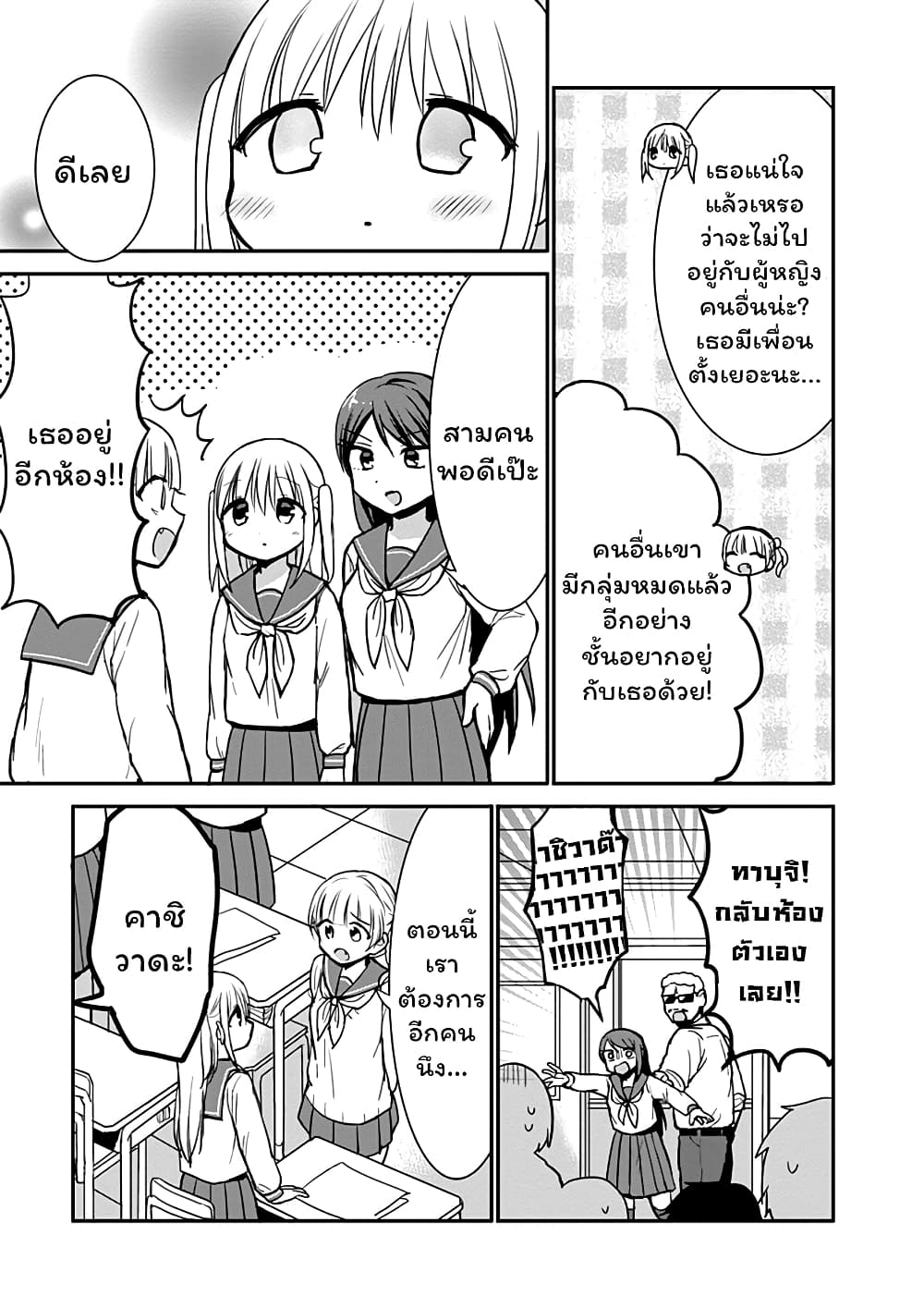 Expressionless Kashiwada-san and Emotional Oota-kun 64-64