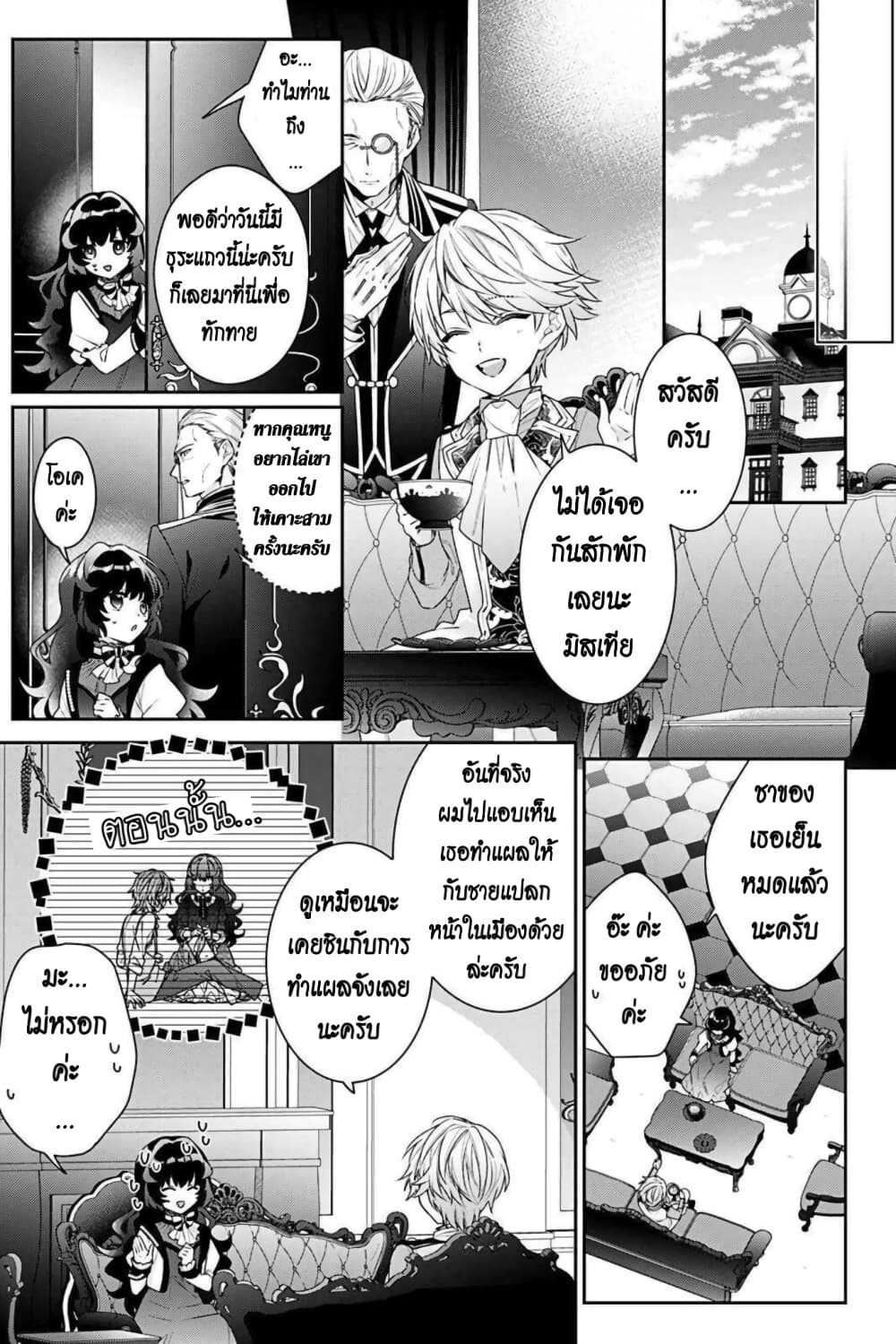 I Was Reincarnated as the Villainess in an Otome Game but the Boys Love Me Anyway! เกิดใหม่เป็นนางร้าย แต่เป้าหมายการจีบสุดจะไม่ปกติ !! 3-3