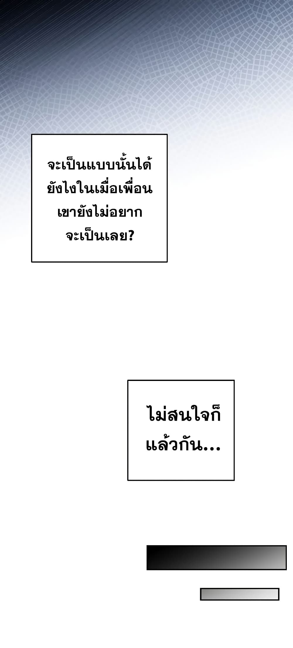 The Novel's Extra (Remake) 75-75