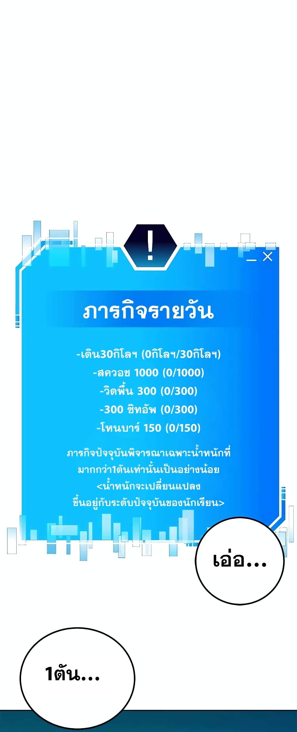 Transcension Academy 43-43