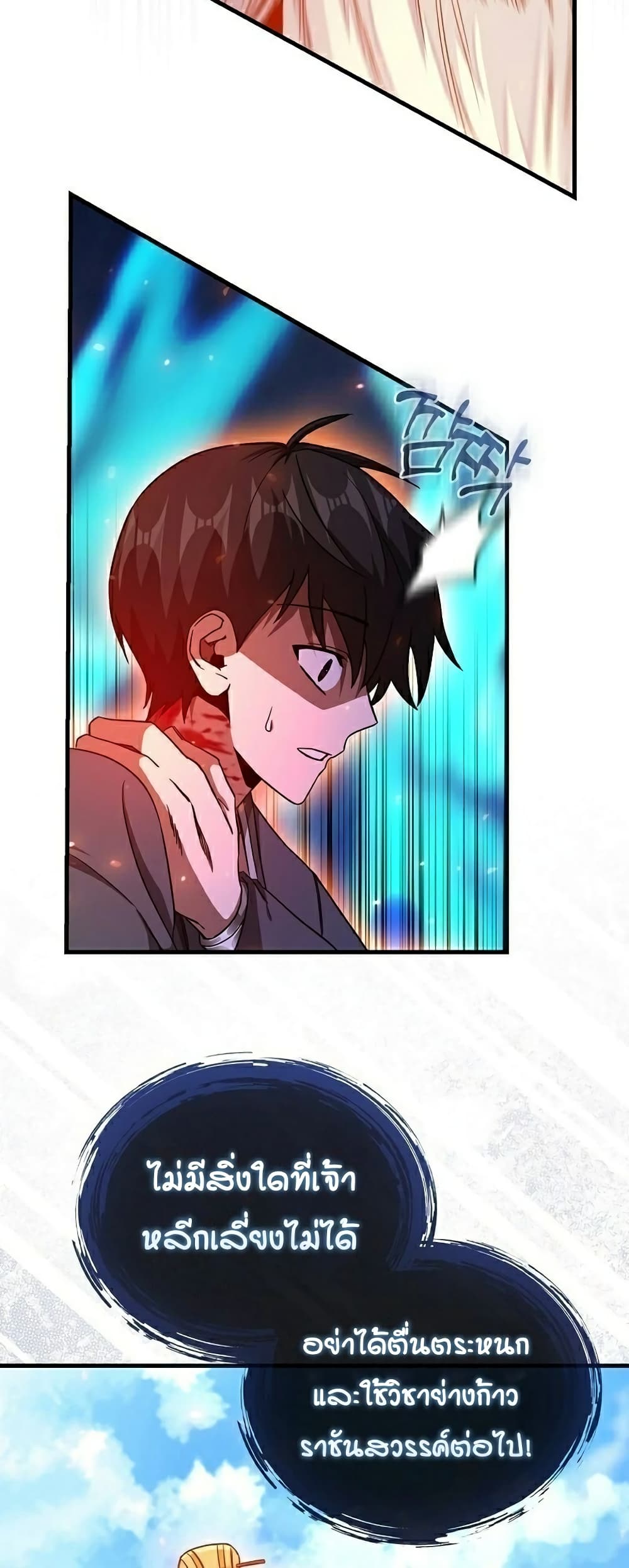 Return of the Martial Arts Genius 6-6
