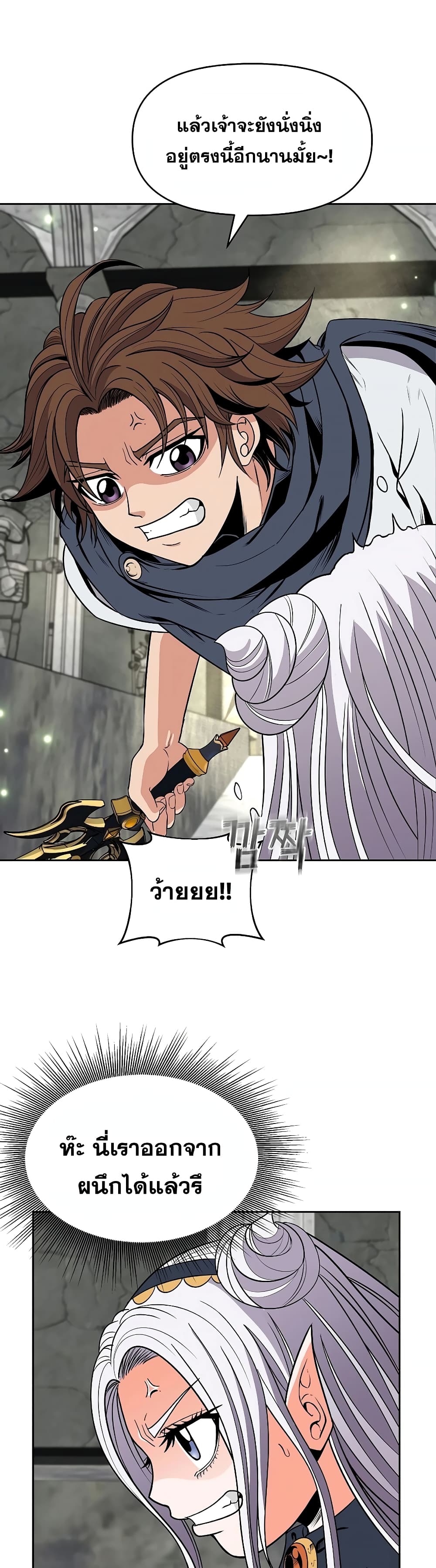 The 10th Class Lout of the Knight Family 6-6