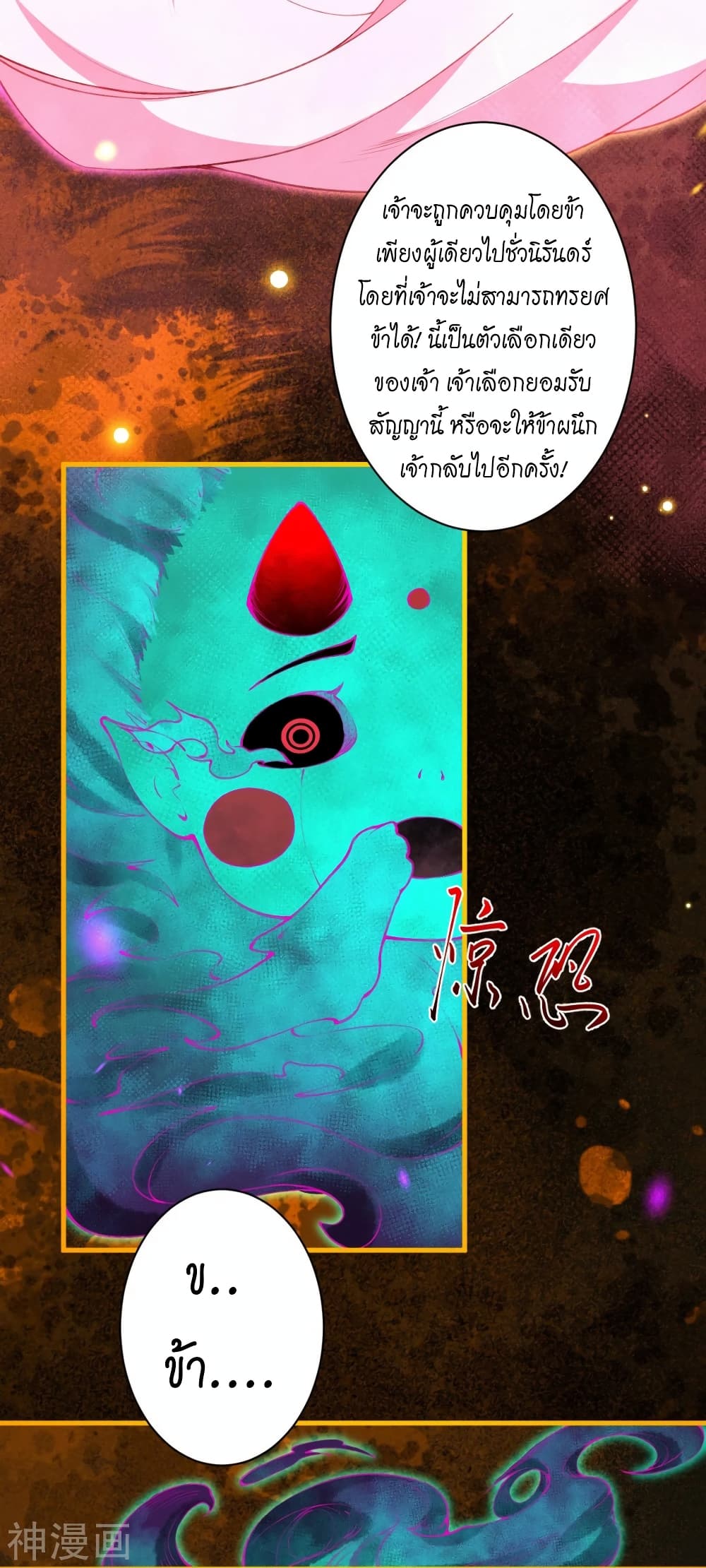 Against the Gods อสูรพลิกฟ้า 475-475