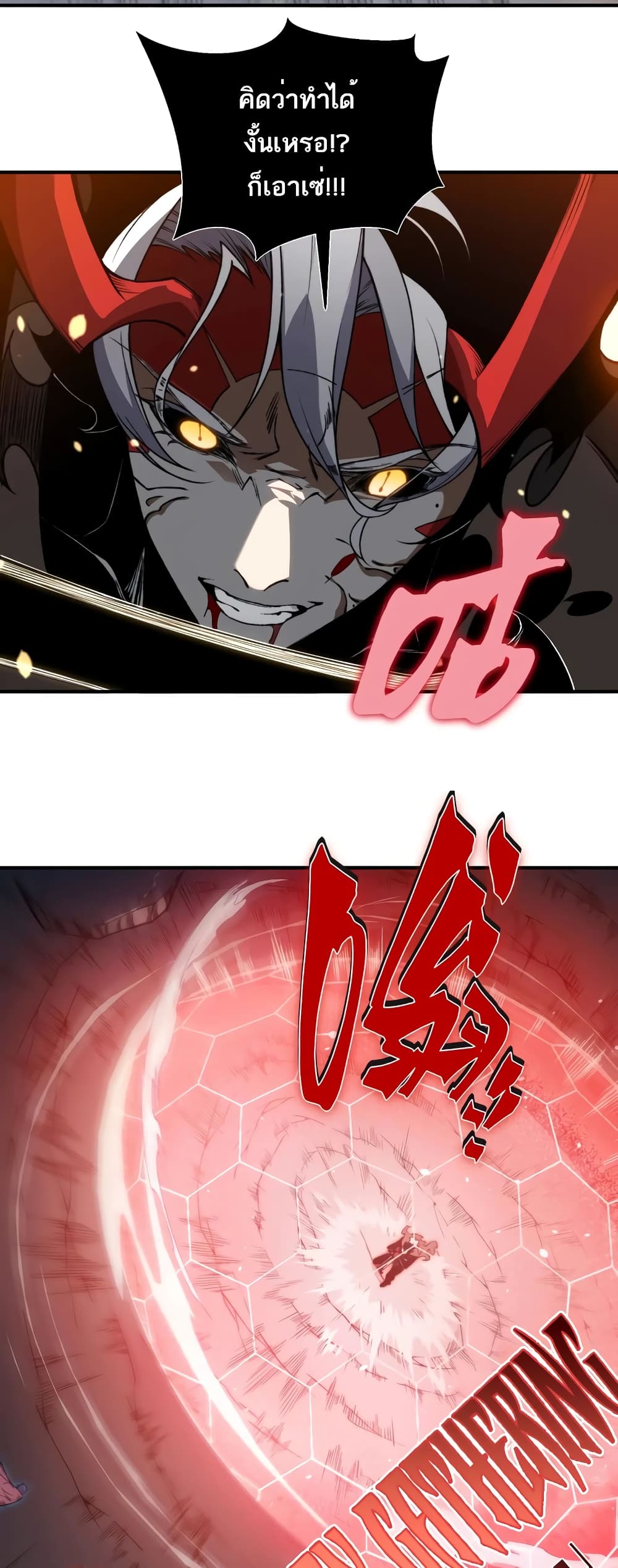 Demonic Evolution 56-56
