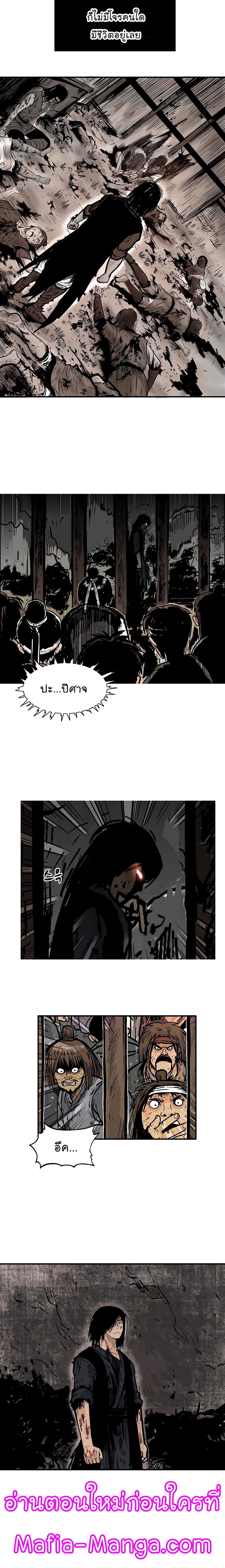 Fist Demon Of Mount Hua 32-32