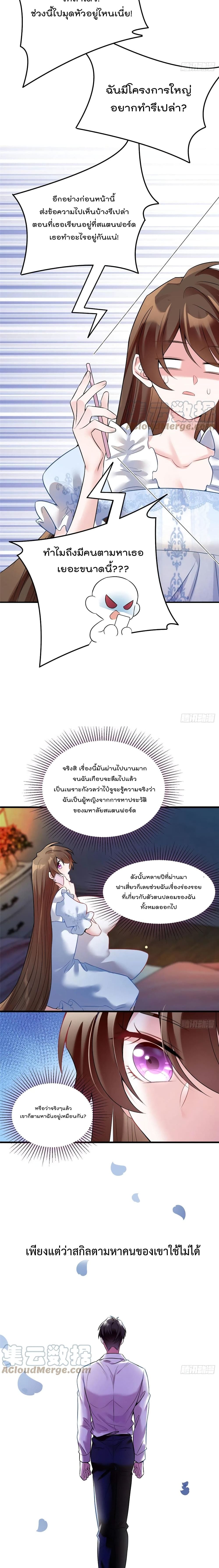 Nancheng waits for the Month to Return คุณชายหนางเฉิง คุณต้องเป็นของฉัน 76-76