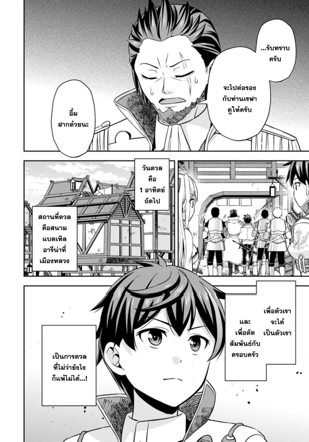 Oi, Hazure Skill da to Omowareteita”Cheat Code Sousa”ga Bakemono Sugiru n da ga (Tomokichi) 7.3-7.3