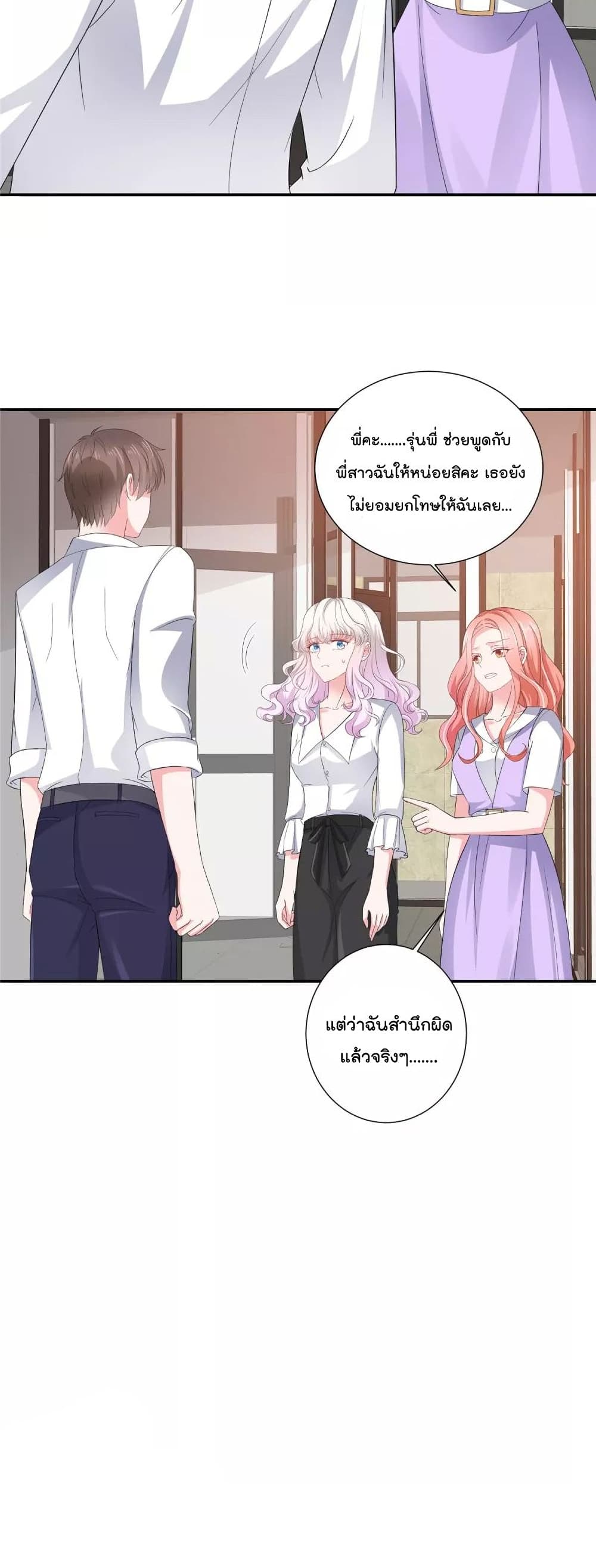 Season of Love 46-46