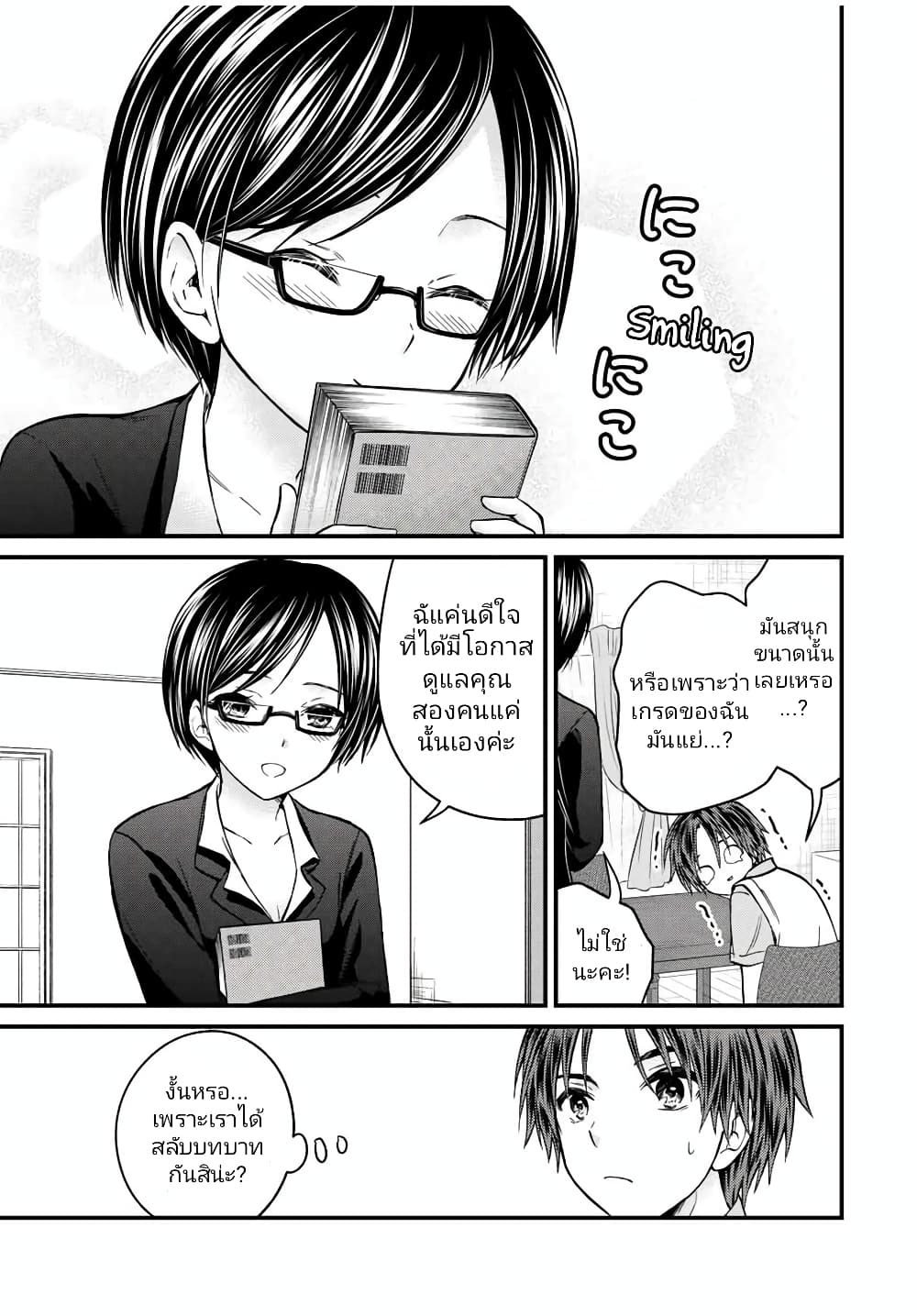 Ojousama no Shimobe 75-75