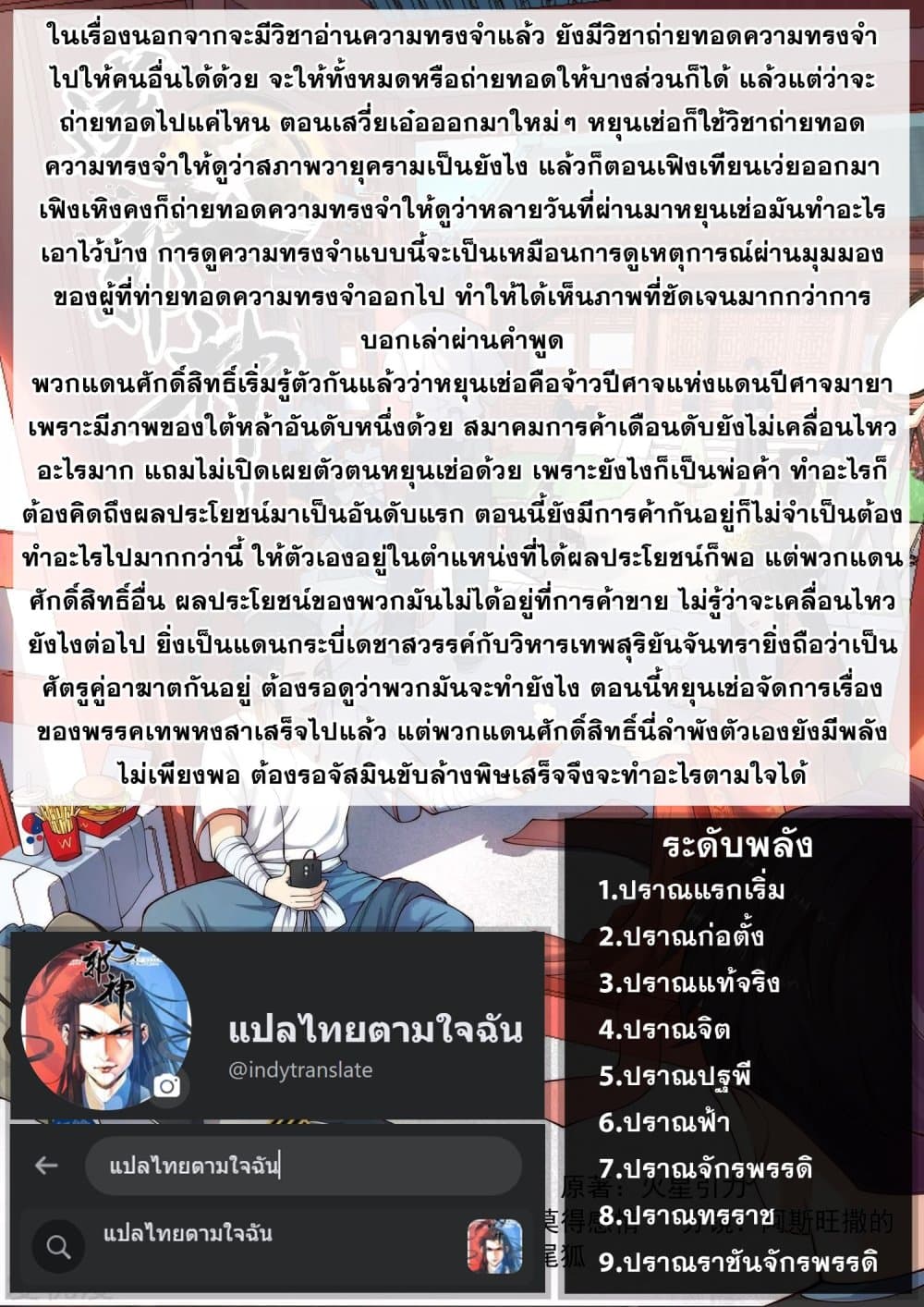 Against the Gods อสูรพลิกฟ้า 415-415