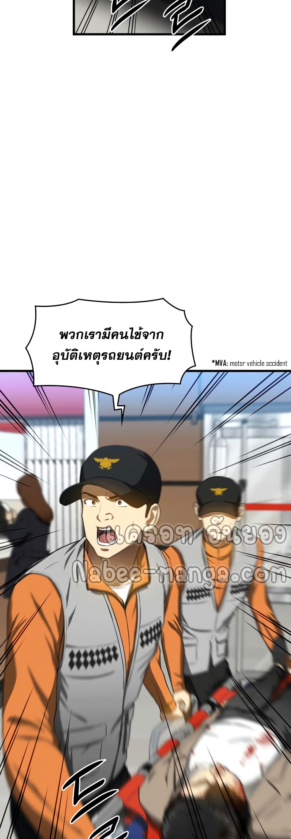 Perfect Surgeon 32-32