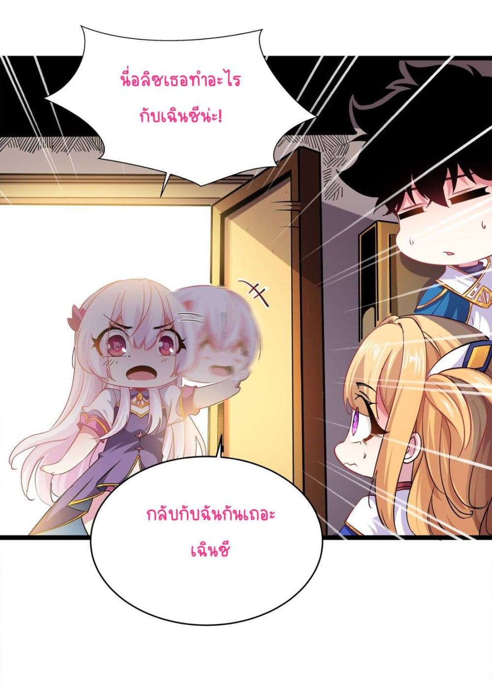 Princess, Please Distance Yourself A Little 6-6