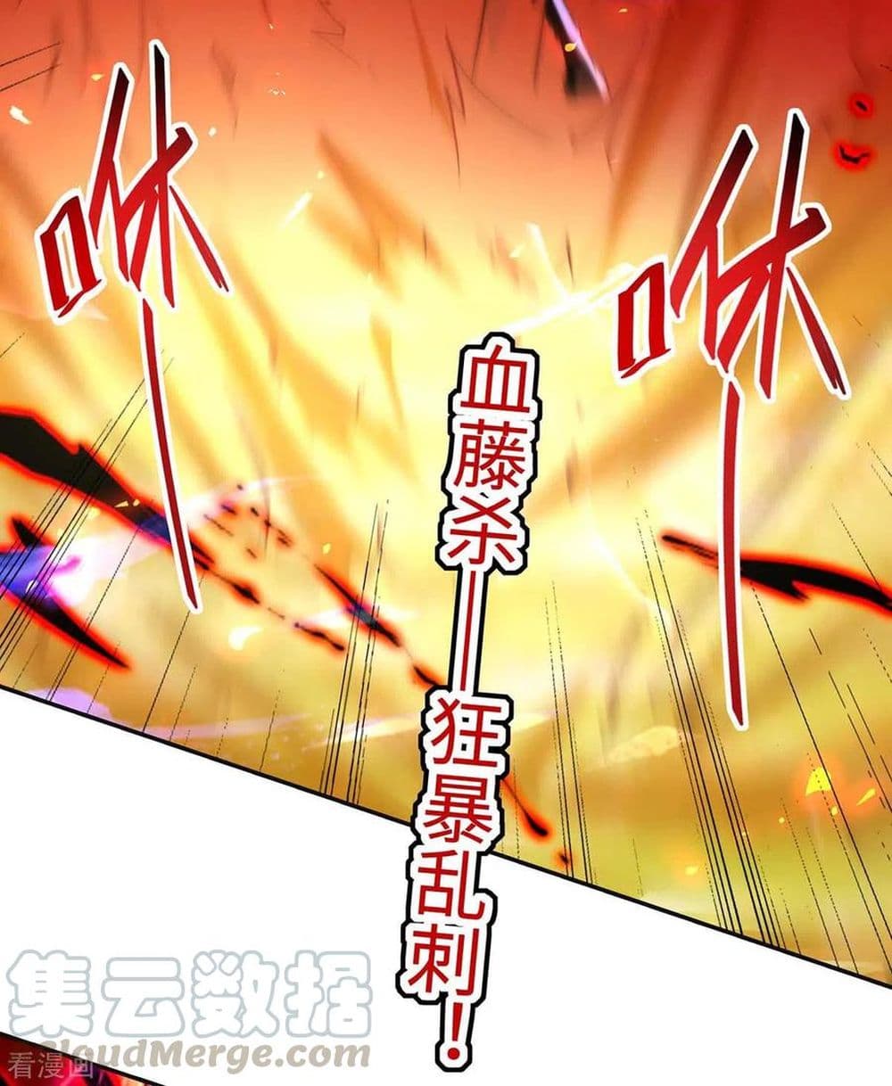 Return of Divine Emperor 203-203