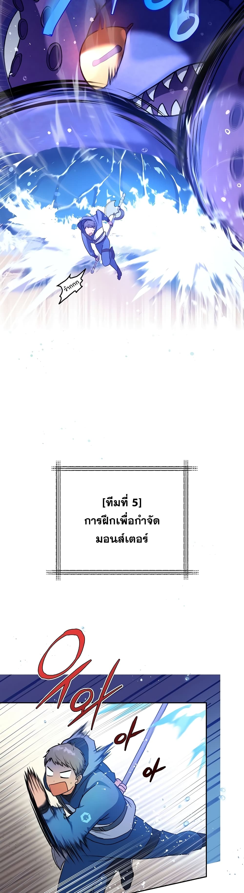 The Novel's Extra (Remake) 5-5
