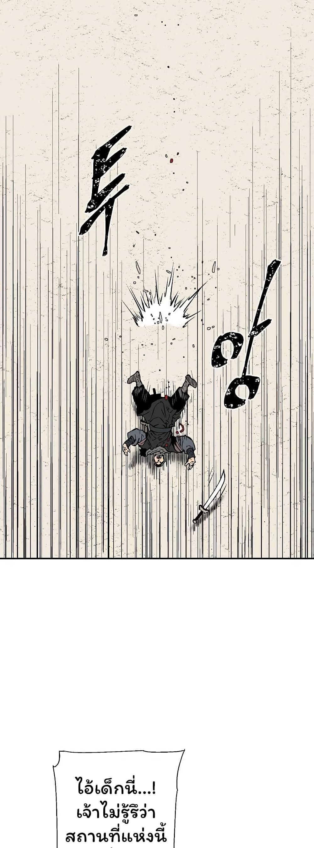 Tales of A Shinning Sword (TSS) 43-43