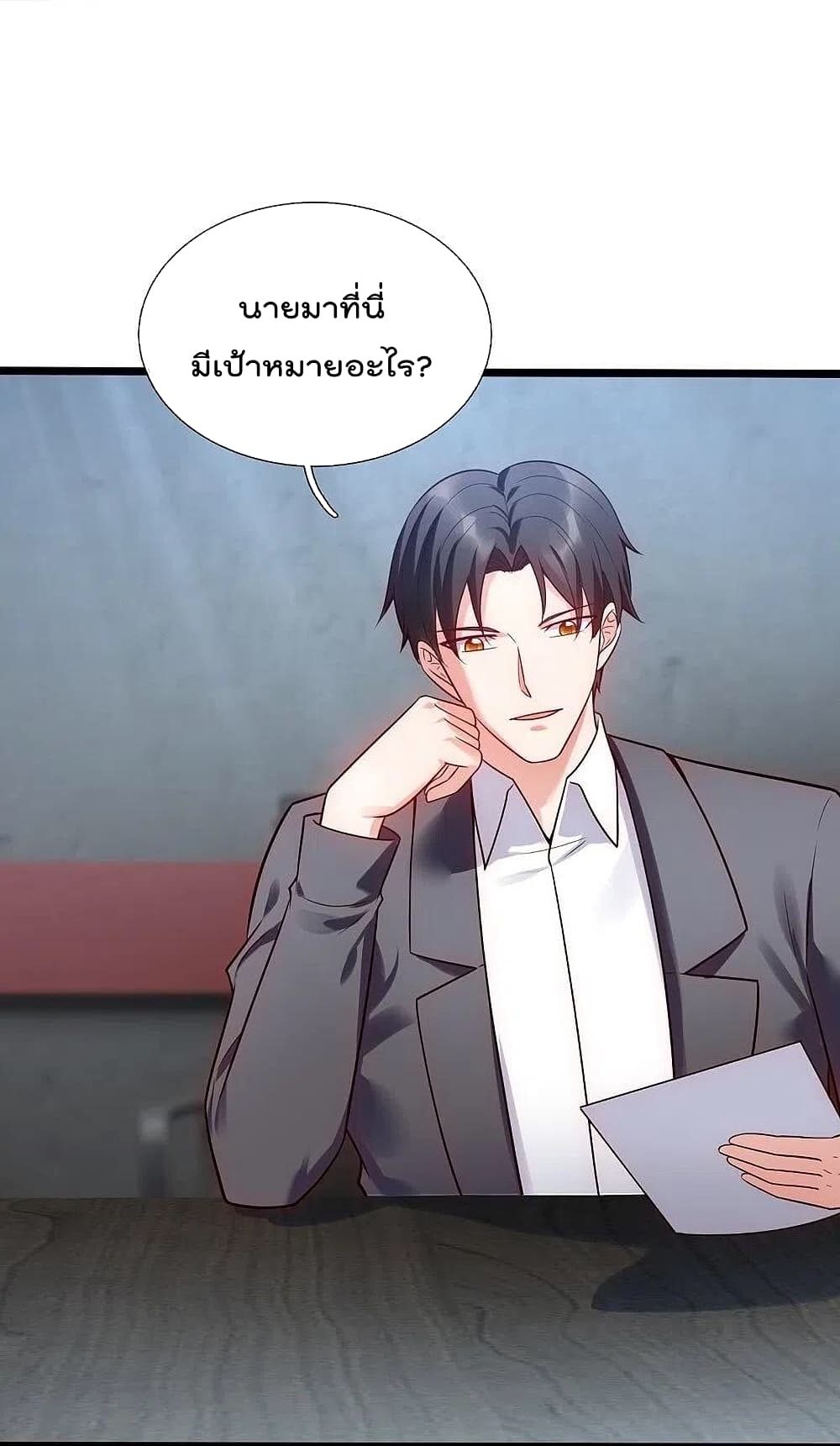 The Legend God of War in The City ตำนานเทพเซียนสงครามไร้พ่ายแห่งนคร 193-193