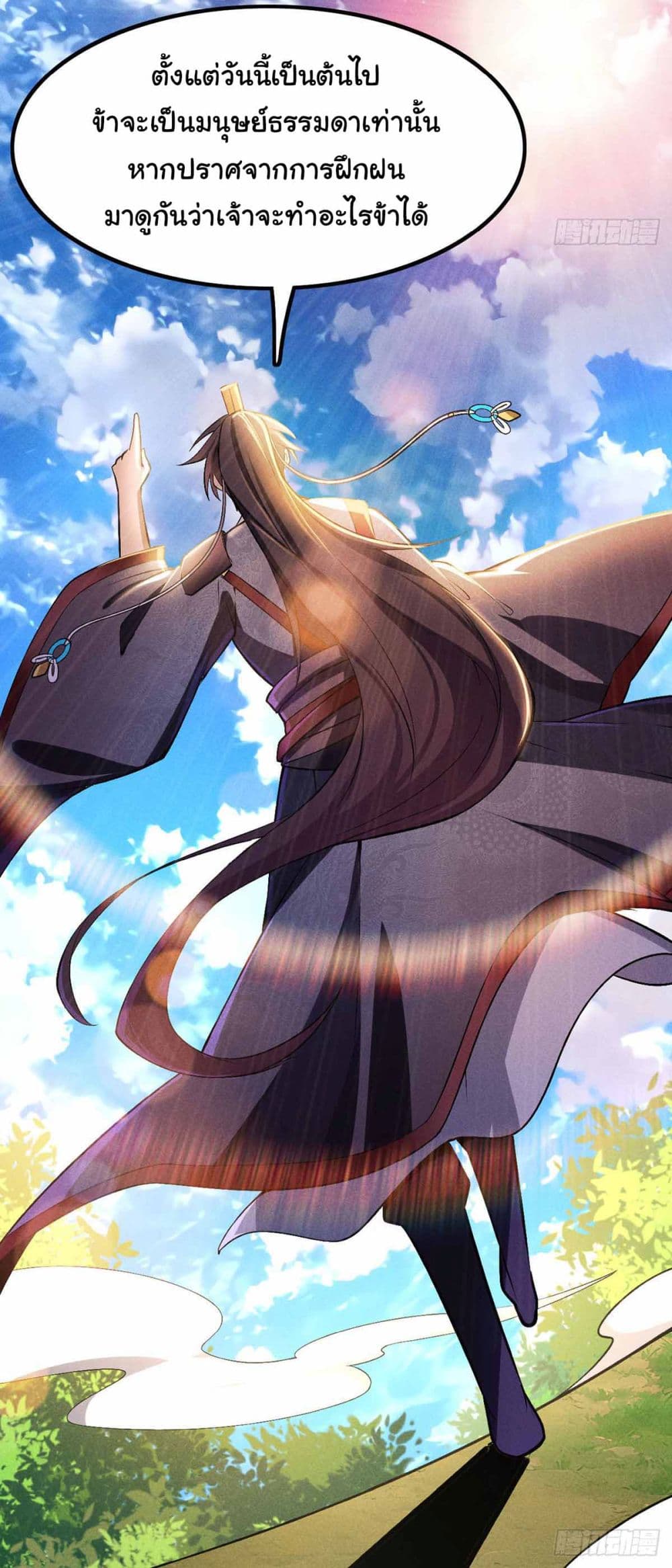 Fellow Taoist, Please Calm Down 3-3